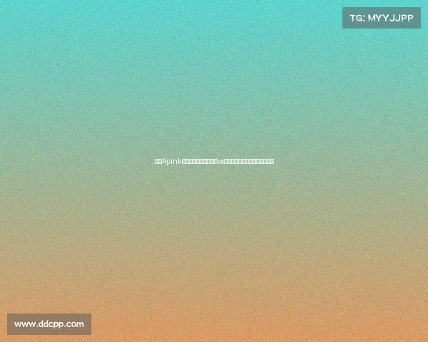 韩团Apink吴夏荣现场助威！巴萨vs首尔，足球与音乐的跨界对决！